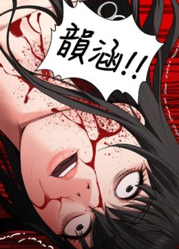 第25话 狗男女去死吧! 封面图 2