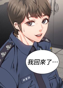 第53话 一群欠教育的破麻 封面图 2