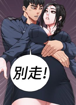第65话 可以用身体安慰我吗? 封面图 2