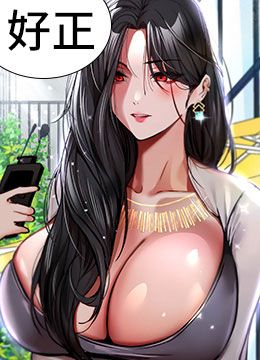 第28话 无法抗拒的霸道 封面图 2