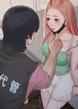 第37话 借我插一下你的洞 封面图 2