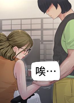 第48话 不听话就叫你老公来 封面图 2