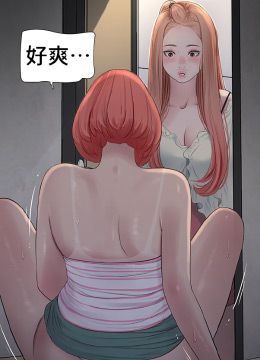 第50话 你男友挺好用的嘛 封面图 2