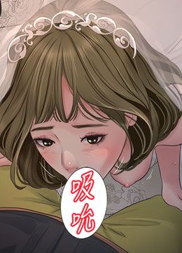 第57话 美娇娘的乳交服务 封面图 2