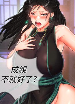 第35话 唐书允的暗示 封面图 2