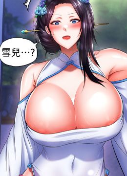 第39话 理智崩溃 封面图 2
