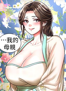 第47话 给性奴排便训练 封面图 2