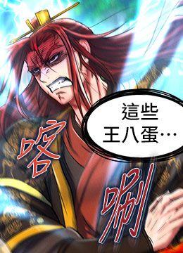 第53话 你们今天会通通死在这里! 封面图 2