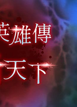 休刊公告  封面图 2