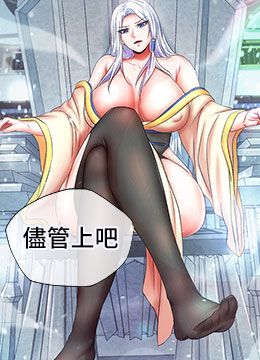 第63话 北海冰宫之主 封面图 2