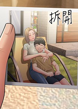 第55话 最终话 寻找各自的幸福 封面图 2