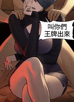 第14话 冷艳女王-吴女士登场 封面图 2