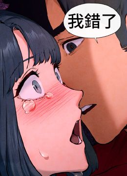 第50话 皮在痒了是吧? 封面图 2
