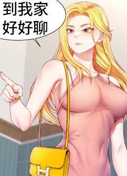 第4话 任务 : 征服高傲女王 封面图 2
