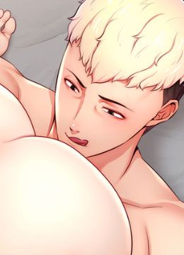 第8话 见到巨屌就自动开口 封面图 2
