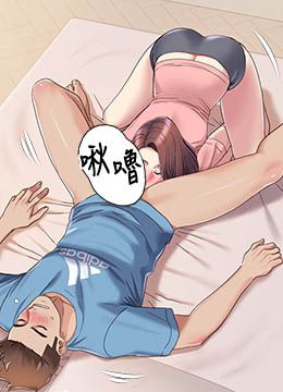 第24话 新婚夫妇的起床号 封面图 2