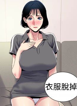 第33话 成为前辈玩物的新人 封面图 2