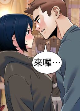 第46话 我这个人有点变态喔 封面图 2