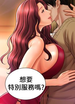 第13话 包准让她一抹就有fu~ 封面图 2