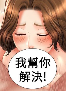 第21话 上班前来杯温牛奶~ 封面图 2