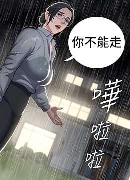 第4话 第一次看女人换衣服吗? 封面图 2