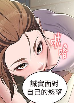 第5话 我的身体…就是筹码 封面图 2