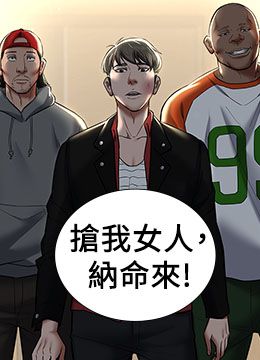 第9话 脸红心跳的英雄救美 封面图 2