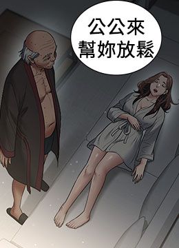 第14话 摸黑强占自家新妇 封面图 2