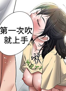 第21话 老师，直接射我脸上吧~ 封面图 2