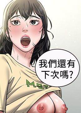 第22话 管不好GG的下场 封面图 2
