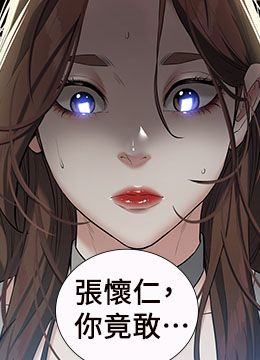 第24话 老公，你都在忙这些啊… 封面图 2