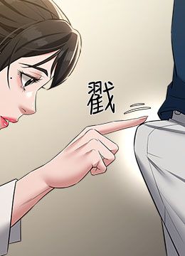 第26话 我来帮你降降火吧 封面图 2