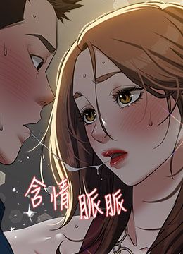 第29话 俏护士深喉咙初体验 封面图 2