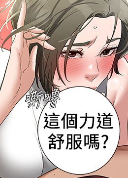 第34话 充斥豪宅里的黄色欲望 封面图 2
