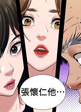 第39话 恶霸之死 封面图 2