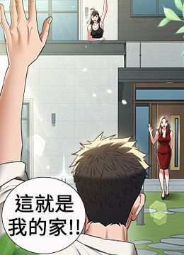 第40话 最终话 豪宅新的男主人 封面图 2