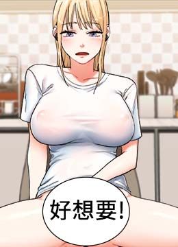 第9话 州彦，快扑倒我吧 封面图 2
