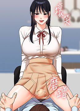第18话 在包厢内饥渴地相互摩擦 封面图 2