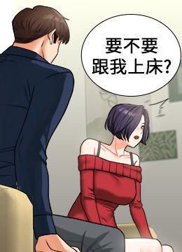 第25话 让学姐见识无敌斩男「棍」 封面图 2