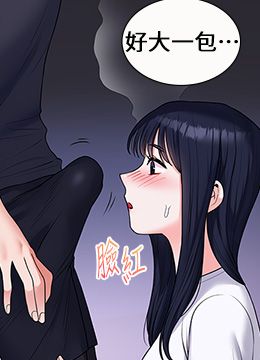 第34话 摸黑帮对方服务♥ 封面图 2
