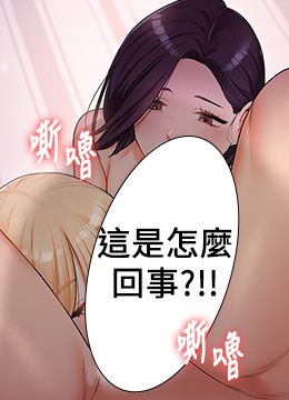 第43话 弟弟喝茫比较硬♥♥ 封面图 2