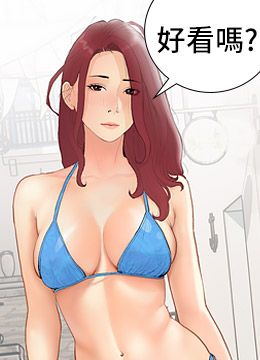 第4话 帮你涂满爱的润滑液 封面图 2