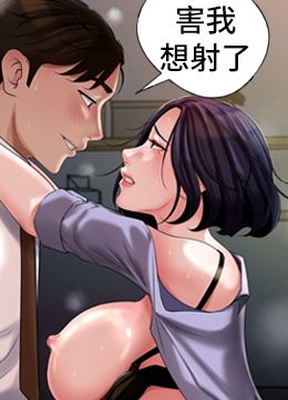 第5话 刚才不是很呛吗?! 封面图 2