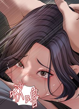 第14话 你来满足我的性癖 封面图 2