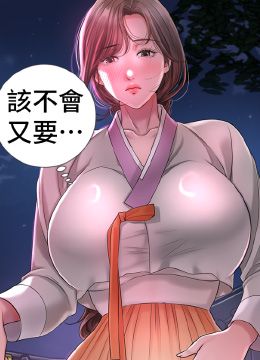 第4话 呼唤姑娘「深夜侍寝」 封面图 2