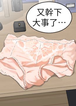 第2话 不是说要收山了? 封面图 2