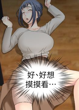 第10话 不准你带她出去! 封面图 2