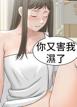 第17话 都是学长害我湿了 封面图 2