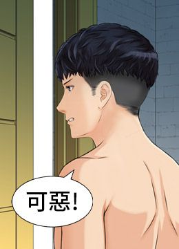 第27话 肉偿的时间到了 封面图 2