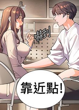 第5话 老师，肉棒的英文怎么说? 封面图 2